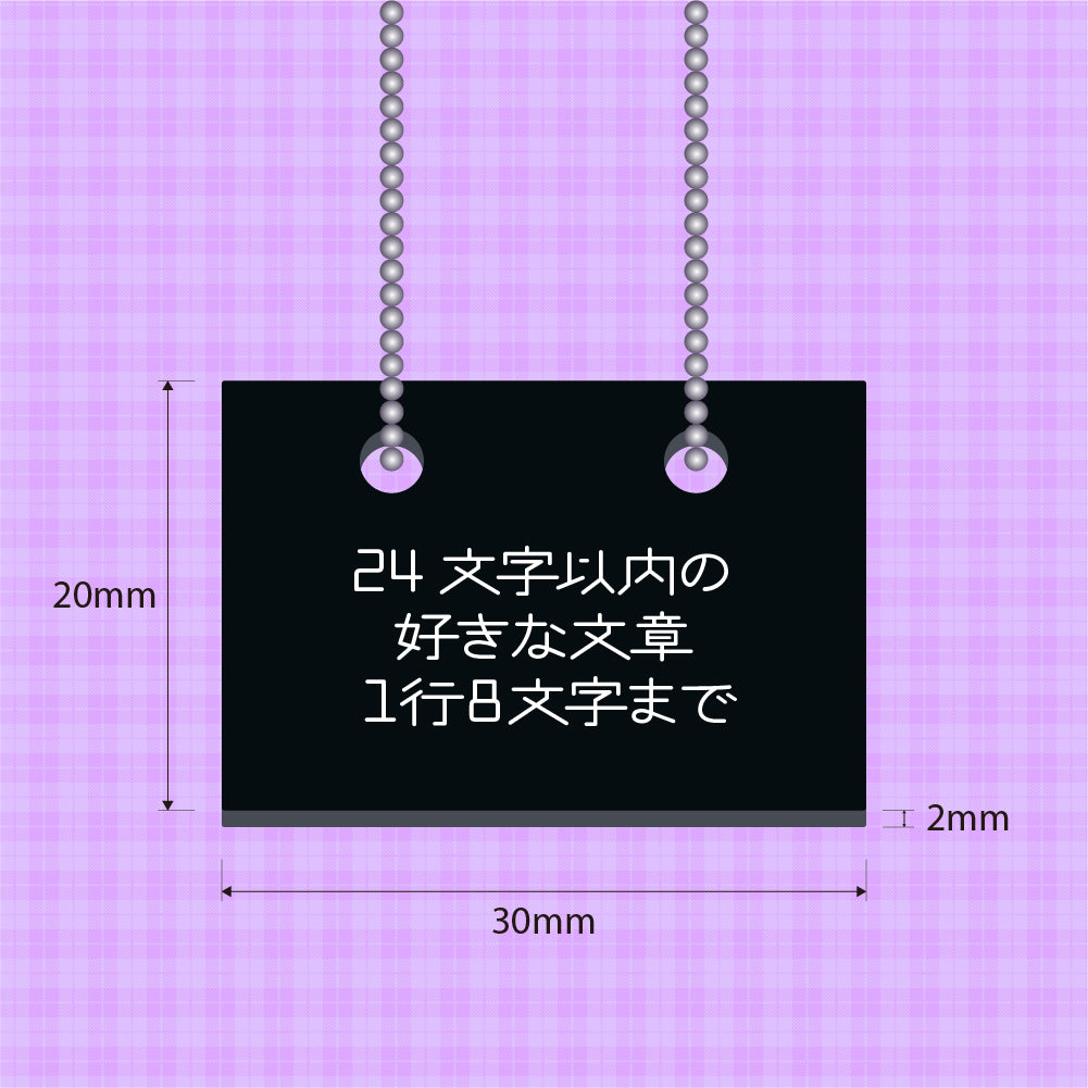 アクスタ/ぬい装飾 首掛け札