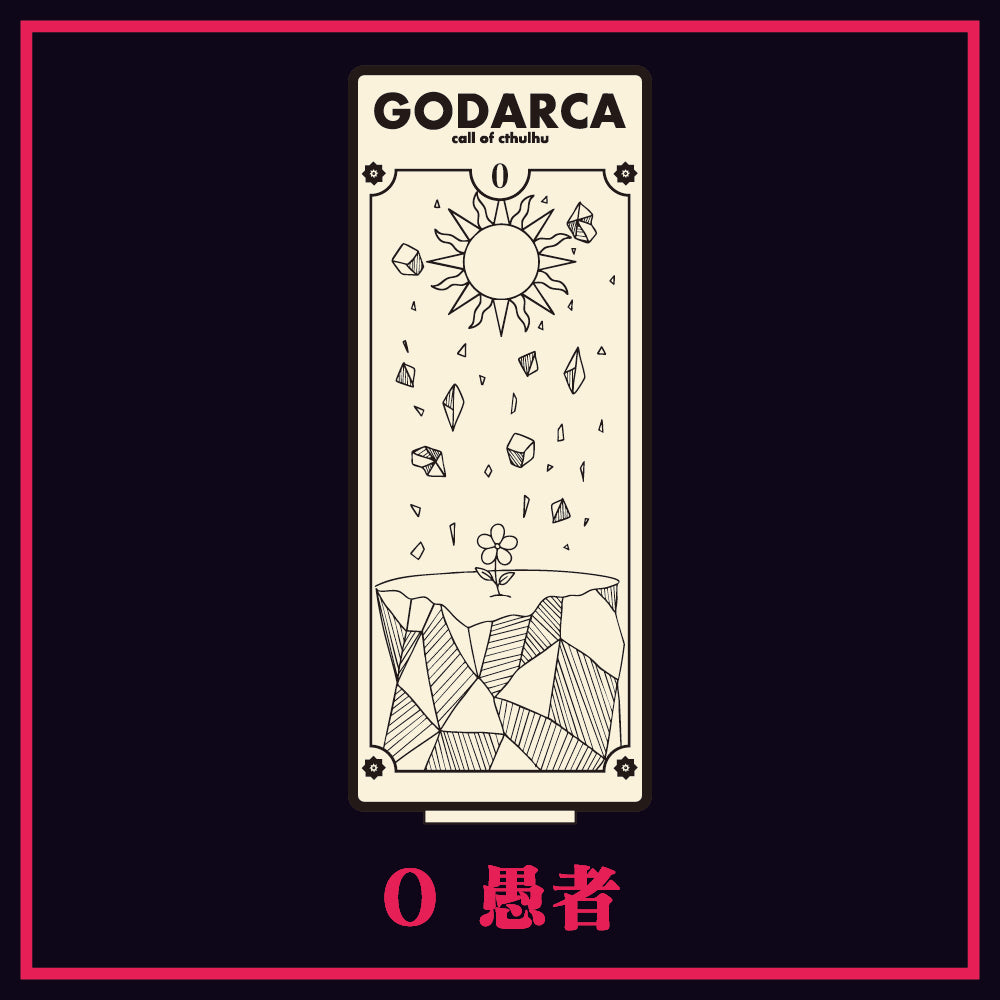 GODARCAコラボキボリスタ