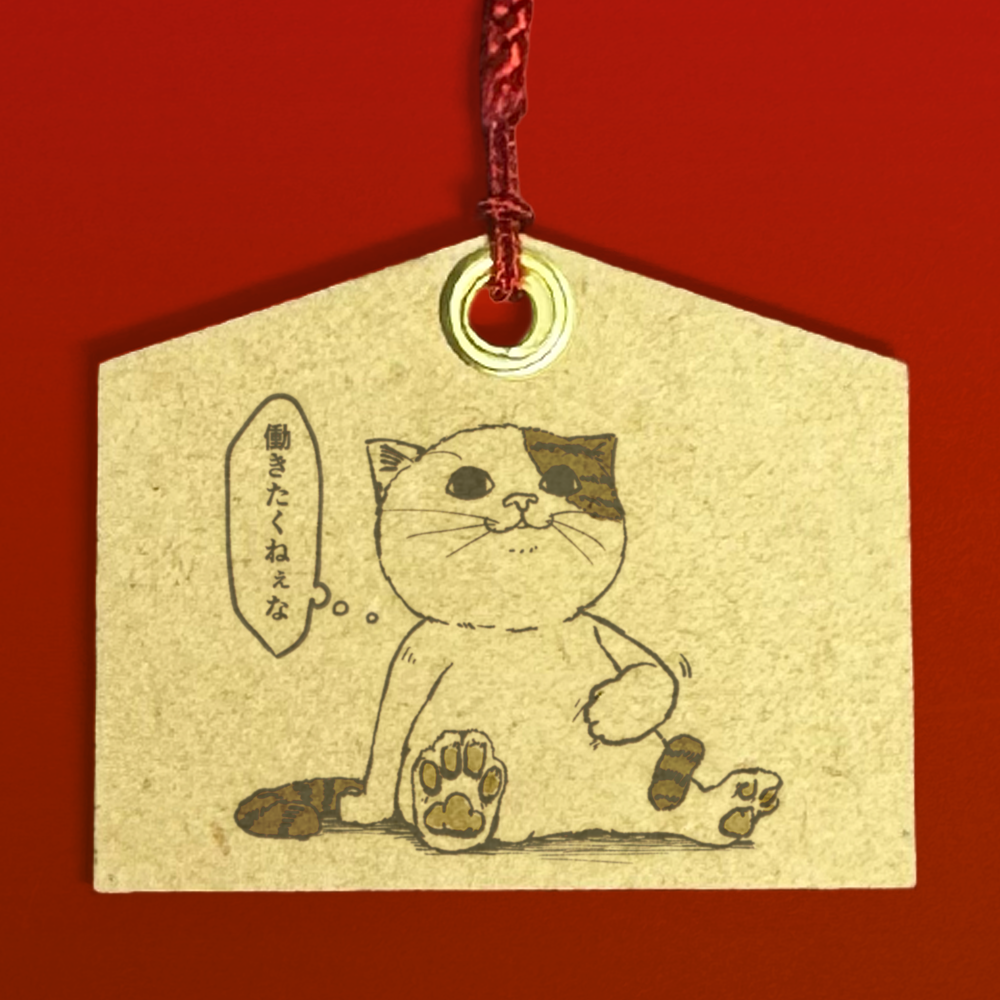 猫頭巾のハッピーライフコラボ 絵馬風木札
