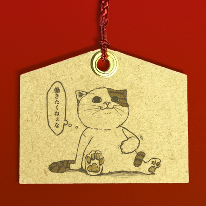 猫頭巾のハッピーライフコラボ 絵馬風木札
