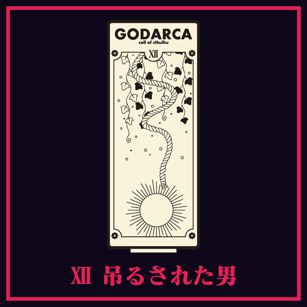 GODARCAコラボキボリスタ