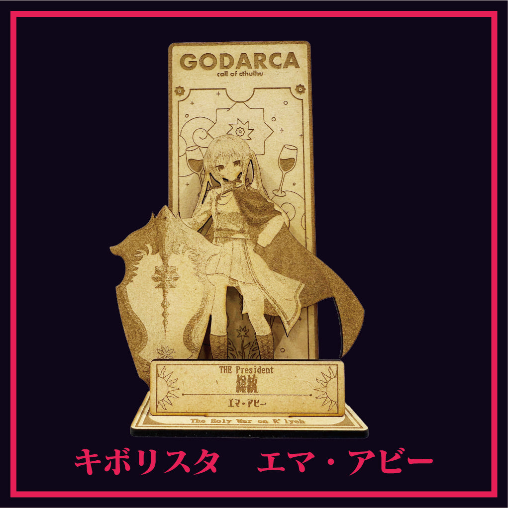 GODARCAコラボ 総統キボリスタ