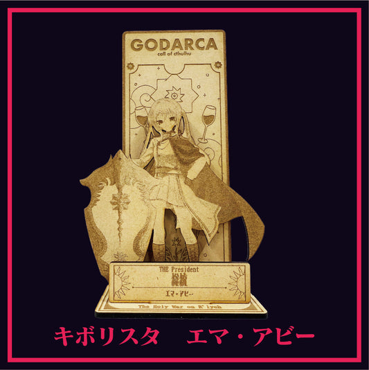 GODARCAコラボ 総統キボリスタ