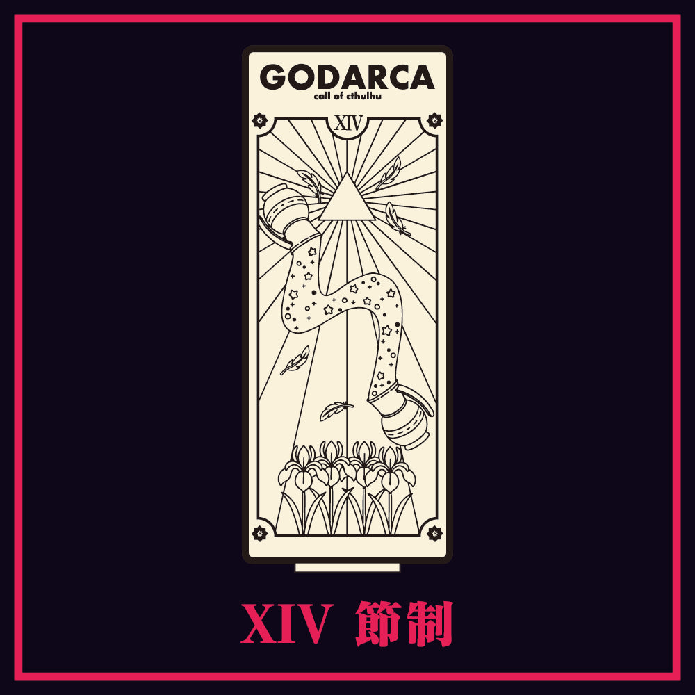 GODARCAコラボキボリスタ
