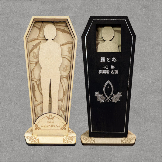 鰯と柊コラボヒツギスタ