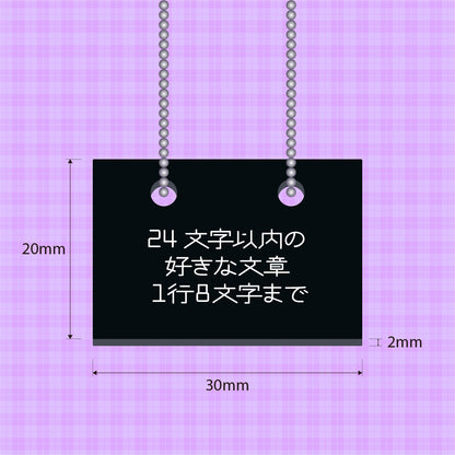 アクスタ/ぬい装飾 首掛け札