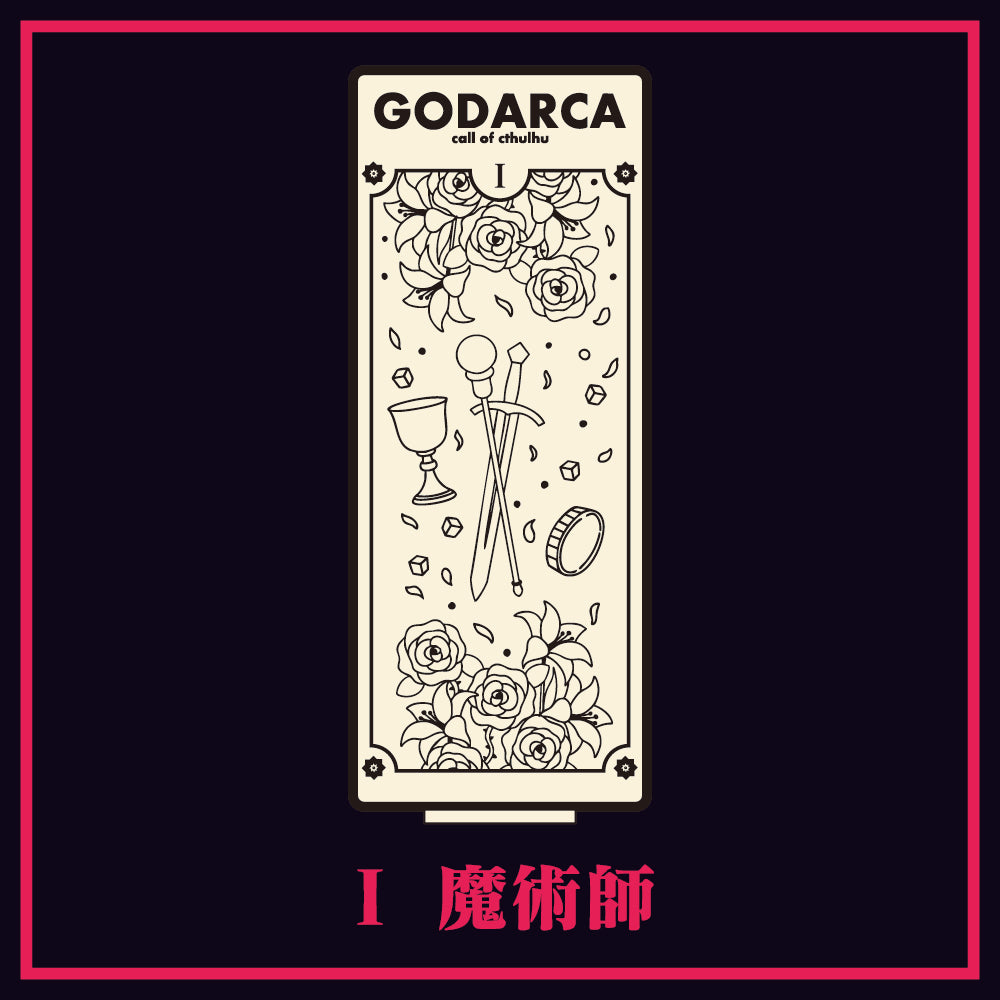 GODARCAコラボキボリスタ