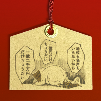 猫頭巾のハッピーライフコラボ 絵馬風木札