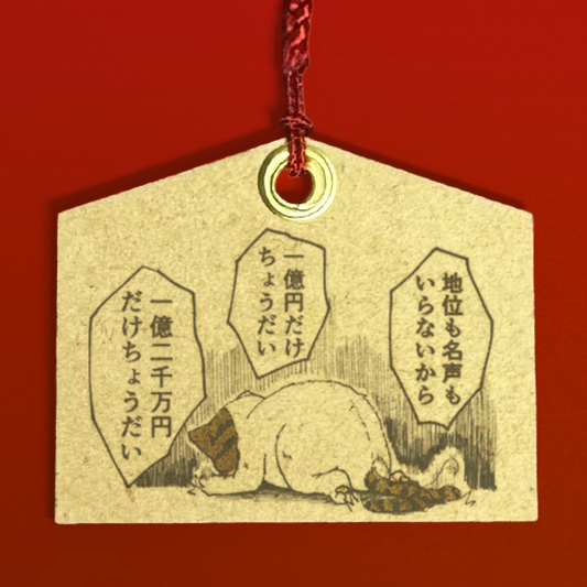 猫頭巾のハッピーライフコラボ 絵馬風木札