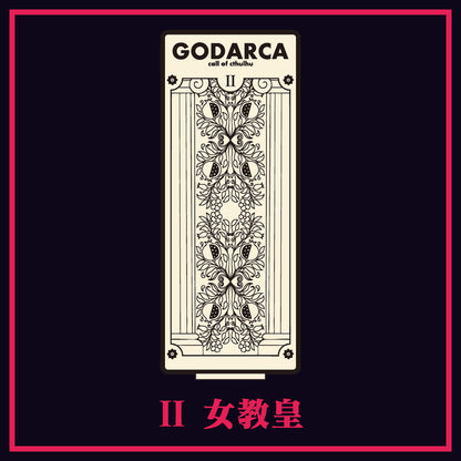 GODARCAコラボキボリスタ