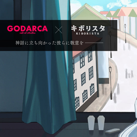 GODARCAコラボ NPCキボリスタ