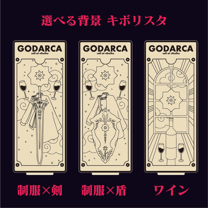 GODARCAコラボ 総統キボリスタ