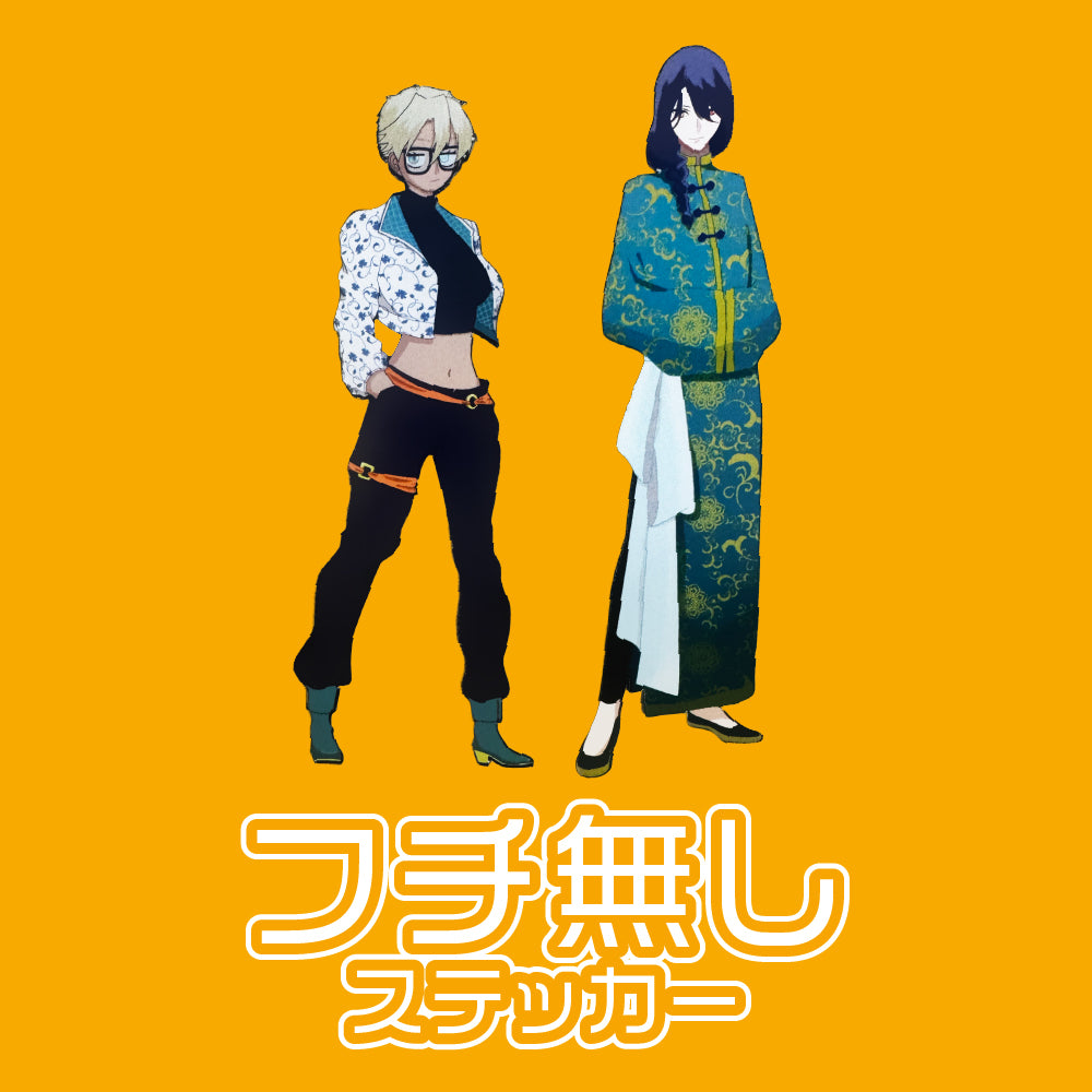 オリジナルステッカー（フチ無し+100円）