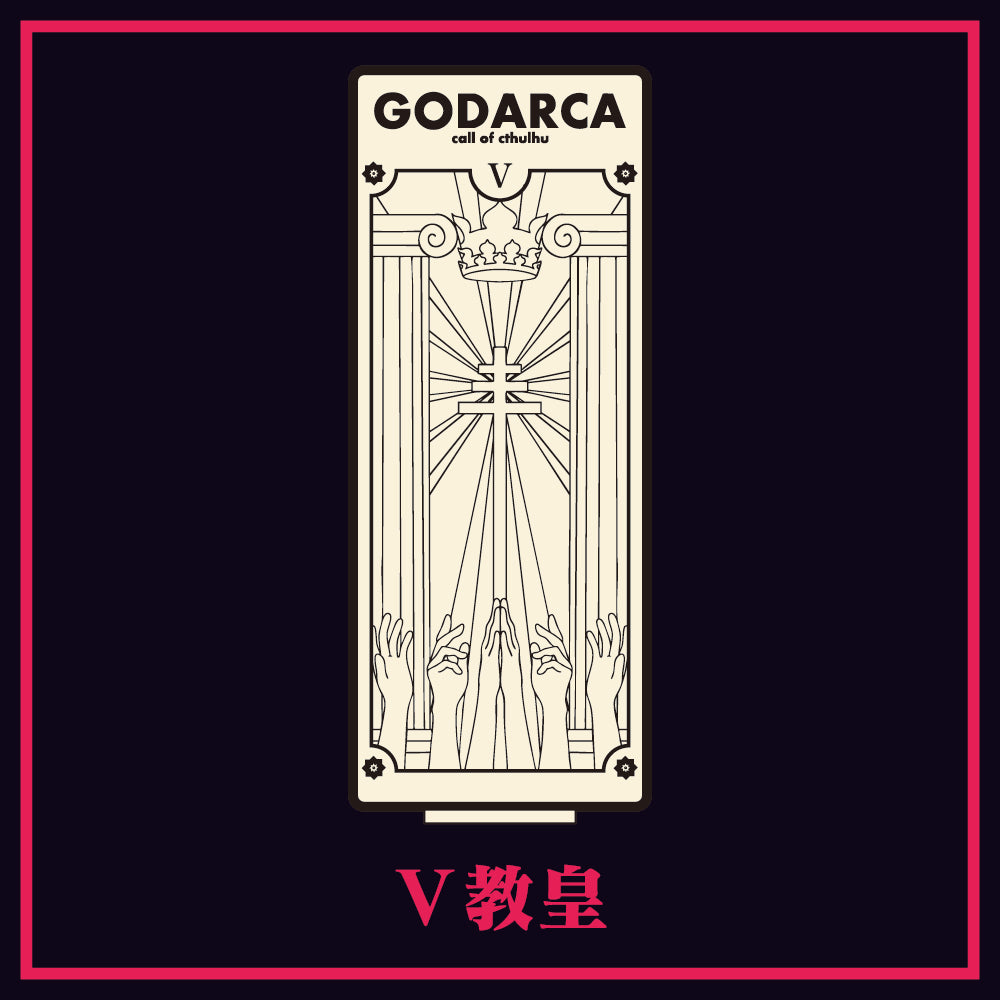 GODARCAコラボキボリスタ