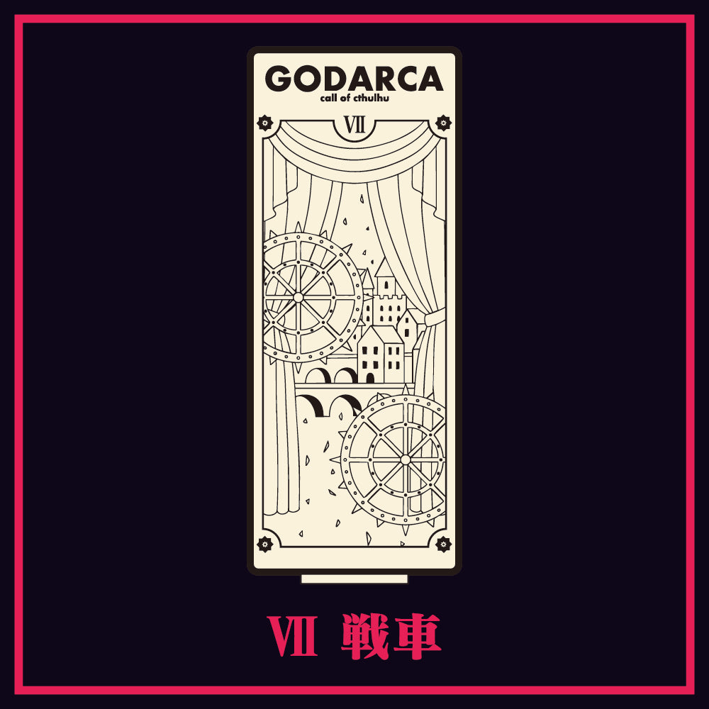 GODARCAコラボキボリスタ