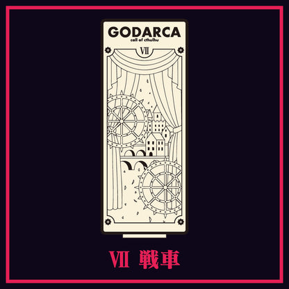 GODARCAコラボキボリスタ