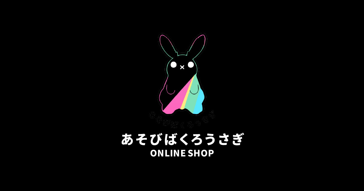 キボリスタ – あそびばくろうさぎオンラインショップ