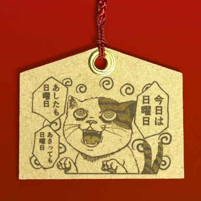 猫頭巾のハッピーライフコラボ 絵馬風木札