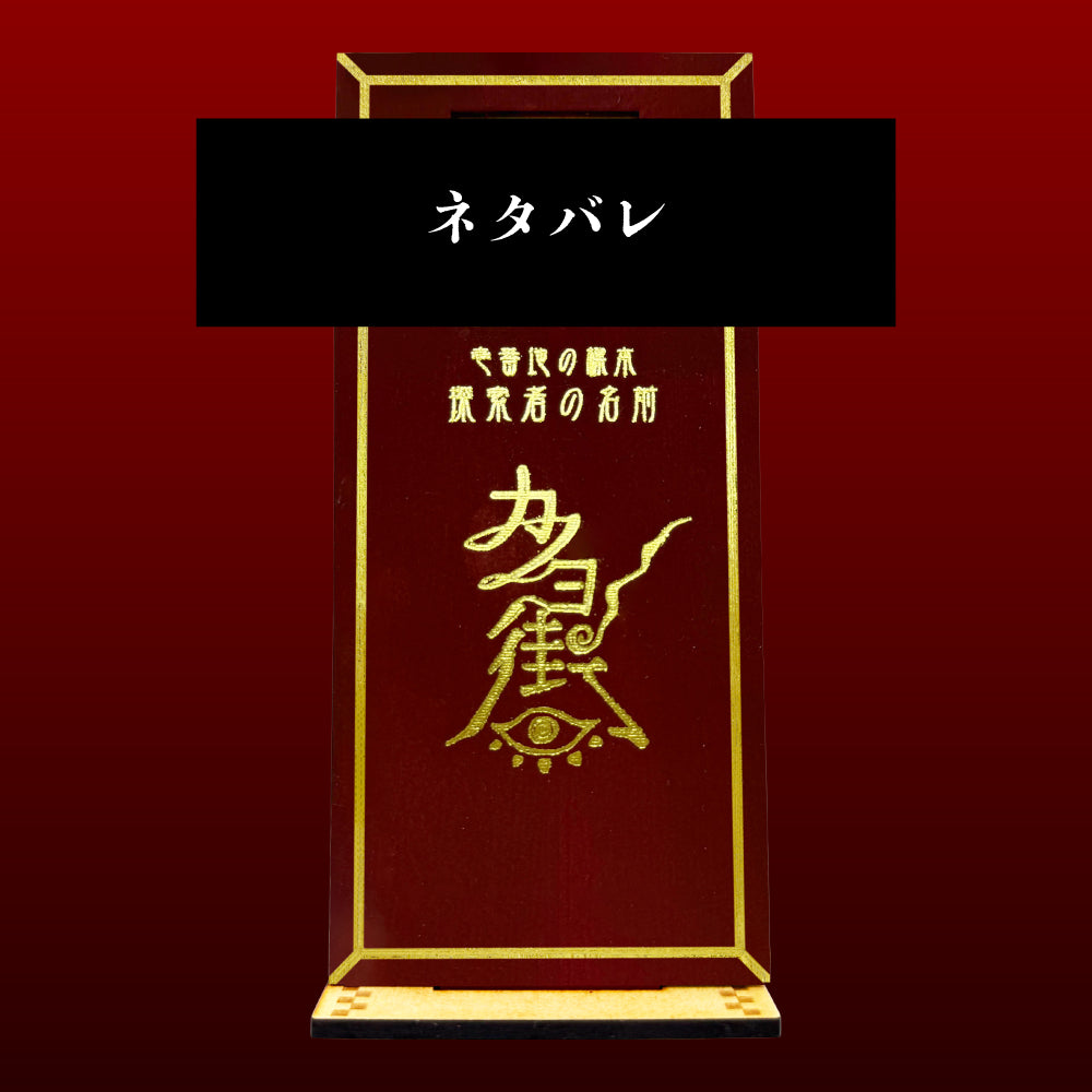 カノヨ街コラボヒツギスタ