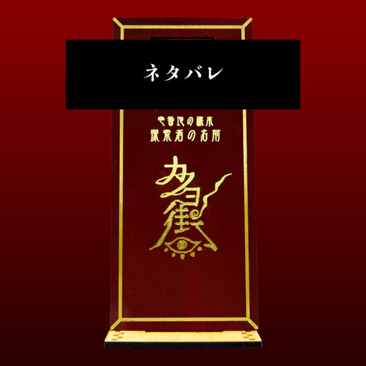 カノヨ街コラボヒツギスタ