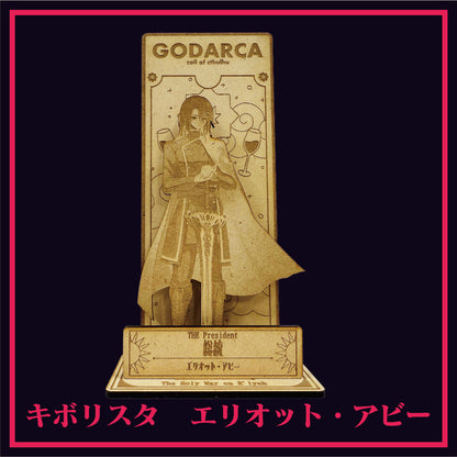 GODARCAコラボ 総統キボリスタ
