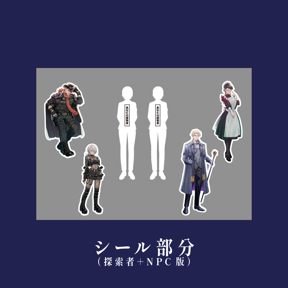 純潔と鉄血コラボシールシート