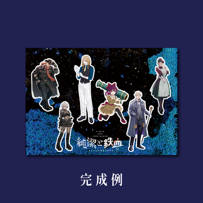 純潔と鉄血コラボシールシート
