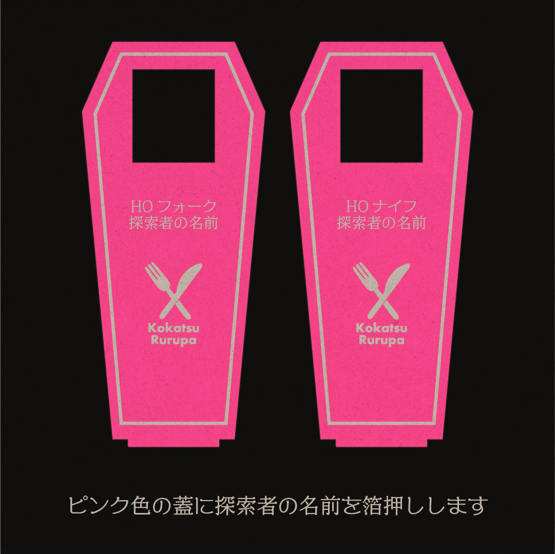 口渇ルルパコラボヒツギスタ