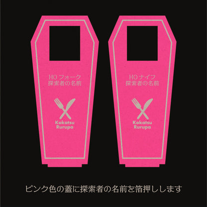 口渇ルルパコラボヒツギスタ